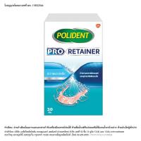 ราคา โพลิเดนท์โปรรีเทนเนอร์30เม็ดx1 (676938310171879)