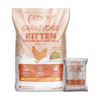 ราคา [กระสอบ] Pramy Carnivore อาหารเม็ดแมวพรามี่ สูตรเน้นเนื้อแท้ โปรตีนสูง เสริมสร้างสุขภาพแบบรอบด้าน ขนาด 5.6kg - 7kg Cvk5-ไก่&นม 5.6kg (737319551602083)