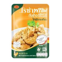 ราคา โรซ่า ไก่ผัดกระเทียม 70 ก. (7499736383683)
