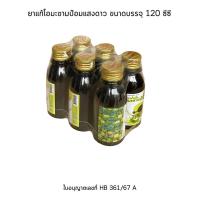 ราคา แสงดาว ยาน้ำแก้ไอมะขามป้อม 120 มล. x 6 (582473335639876)