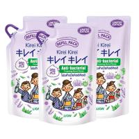 ราคา คิเรอิ คิเรอิ โฟมล้างมือ สีม่วง ถุงเติม 200 มล. x 3 (974005203144701)