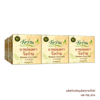 ราคา วังว่าน ยาหม่องสมุนไพร 8 ก. x 6 (179343633093531)