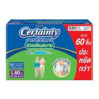 ราคา เซอร์เทนตี้ กางเกงผ้าอ้อมผู้ใหญ่ ซุปเปอร์แพ้นส์ ไซส์ L แพ็ค 20 ชิ้น x 3 แพ็ค ยกลัง (7497510650051)