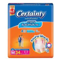 ราคา เซอร์เทนตี้ เดย์แพ้นส์ กางเกงผ้าอ้อมผู้ใหญ่ ไซส์ M แพ็ค 34 ชิ้น (7497533096131)