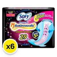 ราคา โซฟี ผ้าอนามัยสำหรับกลางคืน แบบกระชับ 29 ซม. 4 ชิ้น x 6 (7416083775683)