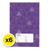 ราคา ตราช้าง สมุดปกอ่อน 56 แกรม 80 แผ่น แพ็ค 6 เล่ม (7416053891267)