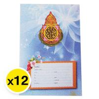 ราคา สมุด สพฐ แพ็ค 12 เล่ม คละสี (7416054055107)