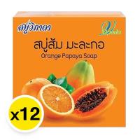 ราคา วิภาดา สบู่ ส้ม มะละกอ 100% 65 ก. x 12 (7350199779523)