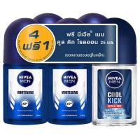 ราคา นีเวีย เมน ไวท์เทนนิ่ง โรลออน 25 มล. x 4+1 (7325011771587)