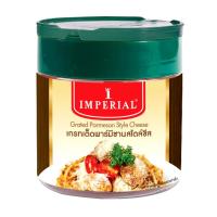 ราคา อิมพีเรียล เกรทเต็ด พาร์เมซานสไตล์ชีส 100 ก. (7115285921987)