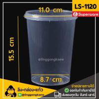 ราคา ลิงกล่องแก้ว กระปุกฝาล็อค ฝาเซฟตี้ ถ้วยฝาล็อค กระปุกพลาสติก Pp กระปุกคุกกี้ กล่องใส่อาหาร กล่องขนม Superware Ls1120 [50 ใบ] (7486653563075)