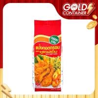 ราคา ยูเอฟเอ็ม แป้งทอดกรอบ 1 กก. (6814742413507)