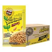 ราคา ซันสแนค เมล็ดทานตะวัน รสต้นตำรับ 28 ก. x 16 (418884458364760)