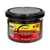 ราคา น้ำพริกตาแดง ตราชฎา อร่อย สะอาด (119522413256310)