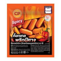 ราคา ซีพี ไส้กรอกค็อกเทลพริกปีศาจ 300 ก. (988455664204694)