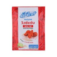ราคา ฟ้าไทย ผงเขย่า รสวิงซ์แซ่บ 100 ก. (388249374300400)