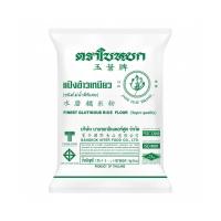 ราคา ใบหยก แป้งข้าวเหนียว1 Kg. (7196719251651)