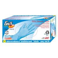 ราคา โพลี-ไบรท์ ถุงมือยางไนไตร ขนาด L สีฟ้า 100 ชิ้น (776118050450205)