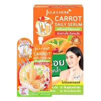 ราคา จุฬาเฮิร์บ แครอท เดลี่ เซรั่ม ซอง 8 มล. 6 ซอง (283969786124385)