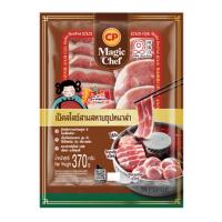 ราคา ซีพีเมจิกเชฟ undefined เป็ดสไลซ์สามสหายซุปหมาล่าซีคิวเค 370 ก. (739688595002876)
