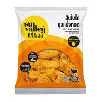 ราคา ซันแวลเล่ย์ สันในไก่ชุบแป้งทอด 1 กก. (377243929039307)