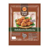 ราคา ซีพีเมจิกเชฟ เป็ดหั่นชิ้นหมักเกลือพร้อมปรุง แช่แข็ง 1 กก. (765018030382608)