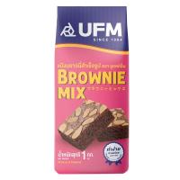 ราคา Ufmแป้งบราวนี่มิกซ์ 1 กก*1 (81366248159142)