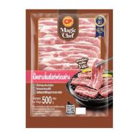 ราคา ซีพีเมจิกเชฟ เป็ดสามชั้นสไลซ์พร้อมย่าง แช่แข็ง 500 ก. (468610786494033)