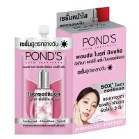 ราคา พอนด์ส ไบรท์ เซรั่ม 7.5 ก. x 6 (7350163701955)