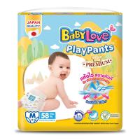 ราคา BabyLove เบบี้เลิฟ เพลย์แพ้นท์ พรีเมี่ยม กางเกงผ้าอ้อม จัมโบ้แพ็ค ขนาด M 58 ชิ้น