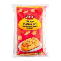 ราคา Aro ไก่หยองสำหรับเบเกอรี่ 1 Kg (7275677221059)