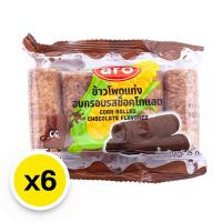 ราคา เอโร่ ขนมข้าวโพดแท่งอบกรอบ รสช็อกโกแลต 35 ก. x 6 (7115306074307)