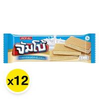 ราคา แจ็ค แอนด์ จิล จัมโบ้ เวเฟอร์สอดไส้ครีมรสนม 30 ก. x 12+2 (7352686379203)