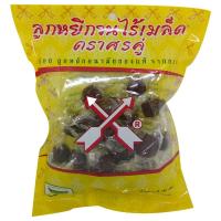 ราคา ศรคู่ลูกหยีกวนไม่มีเมล็ด150 กx1 (206520119446997)