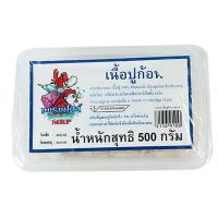 ราคา แม่ริมฟู้ดส์ เนื้อปูก้อน แช่แข็ง 500 ก. (7416045371587)