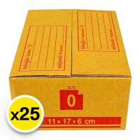 ราคา คิวบิซ กล่องไปรษณีย์ 0 สีน้ำตาล x 25 ใบ (7499754242243)