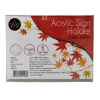 ราคา ป้ายอะคริลิกแนวนอน ตัว T 11x8.5 นิ้ว (7497532997827)