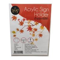 ราคา ป้ายอะคริลิกแนวตั้ง ตัว L 8.5 x 11 นิ้ว (7497545318595)