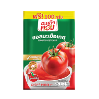 ราคา ตะหลิวทอง​ ซอสมะเขือเทศ ขนาด​ 1,100 กรัม (430875724443904)