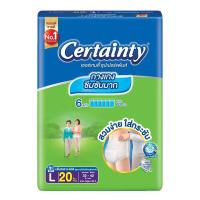 ราคา เซอร์เทนตี้ ซุปเปอร์แพ้นส์ กางเกงผ้าอ้อมผู้ใหญ่ ซึมซับมาก ขนาด L 20 ชิ้น (7352607637699)