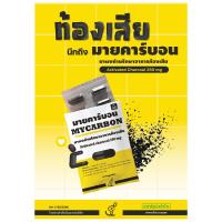 ราคา มายคาร์บอน ยาแก้ท้องเสีย 10 เม็ด x 10 (997346683041523)