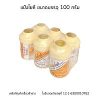 ราคา โยคี แป้ง 100 ก. x 6 (831976241763835)