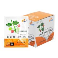 ราคา ไฟโตแคร์ ยาอมมะแว้งรสบ๊วย 20 เม็ด x 20 (133687496705809)