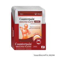 ราคา เคาน์เตอร์เพน พลาสเตอร์บรรเทาปวด สูตรร้อน 4 แผ่น X 10 (634152643308264)