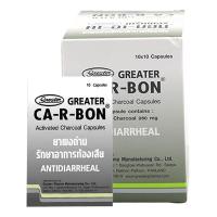 ราคา คาอาบอนแก้ท้องเสีย10มx10ผx1กล่อง (96457580614143)