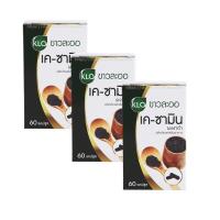 ราคา (แพ็ค 3) Khaolaor ขาวละออ เค-ซามิน ผงงาดำชนิดแคปซูล 60 แคปซูล/กล่อง (873629678943882)