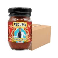 ราคา บิวบอง ปลาร้า by เจ๊เล็ก ขนาด 100 กรัม แพ็ค 8 ขวด (377024515953787)