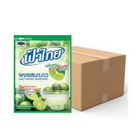 ราคา ฟ้าไทย ผงรสมะนาว 70 ก. x 36 (444933179460859)