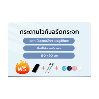 ราคา Deli กระดานไวท์บอร์ดกระจก ใช้สำหรับติดผนัง ขนาด 90x150cm รุ่น Mz102 1ชิ้น (560022877818025)