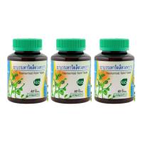 ราคา (แพ็ค 3) Khaolaor ขาวละออ ยาบรรเทาอาการริดสีดวงทวาร ยาสามัญประจำบ้าน 42 เม็ด/ขวด (110996118938924)